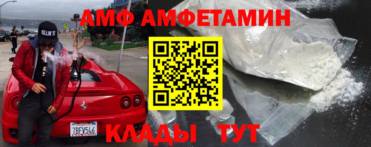 АМФЕТАМИН Розовый Свободный