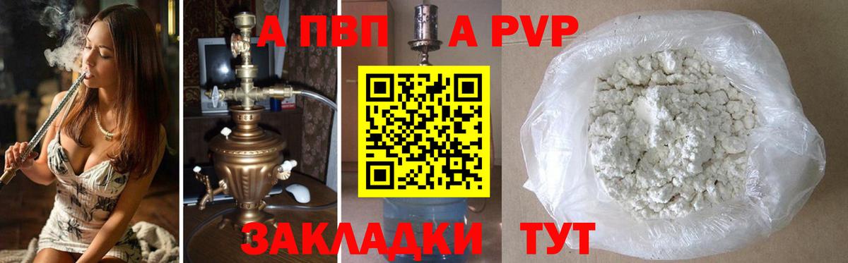 Свободный  Alpha-PVP Соль  APVP мука  Alpha PVP  Вход с VPN 