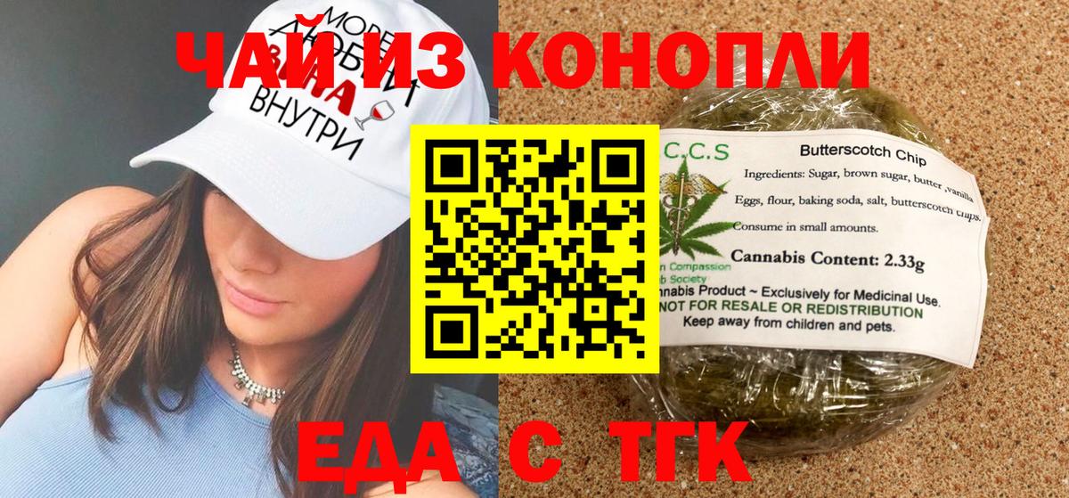 Свободный  Canna-Cookies конопля  Вход с VPN 