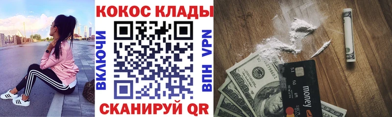 закладка  Свободный  Кокаин 99% 