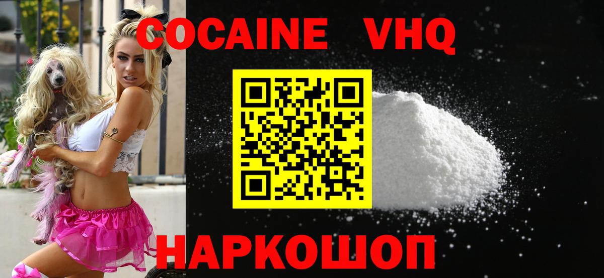 Cocaine Перу  Кокаин Перу  Вход с VPN  Свободный 