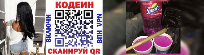 наркотики  Свободный  Codein Purple Drank 