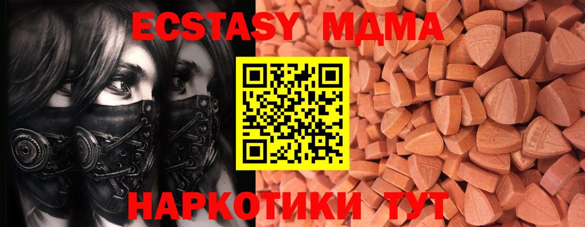 Экстази  Вход с VPN  Свободный  Ecstasy 280 MDMA  гидра вход  Ecstasy 280мг 