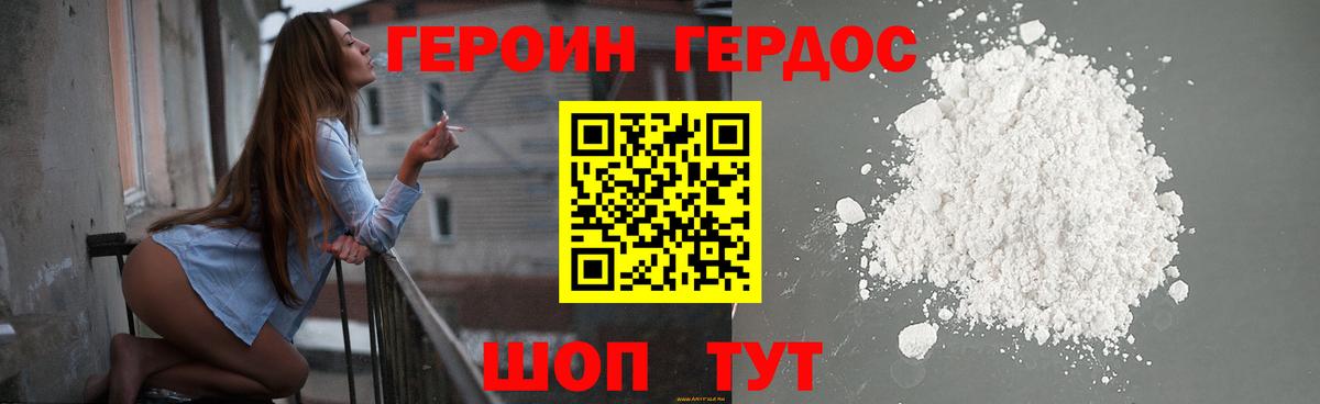 ГЕРОИН гречка  ГЕРОИН  Свободный  Вход с VPN 