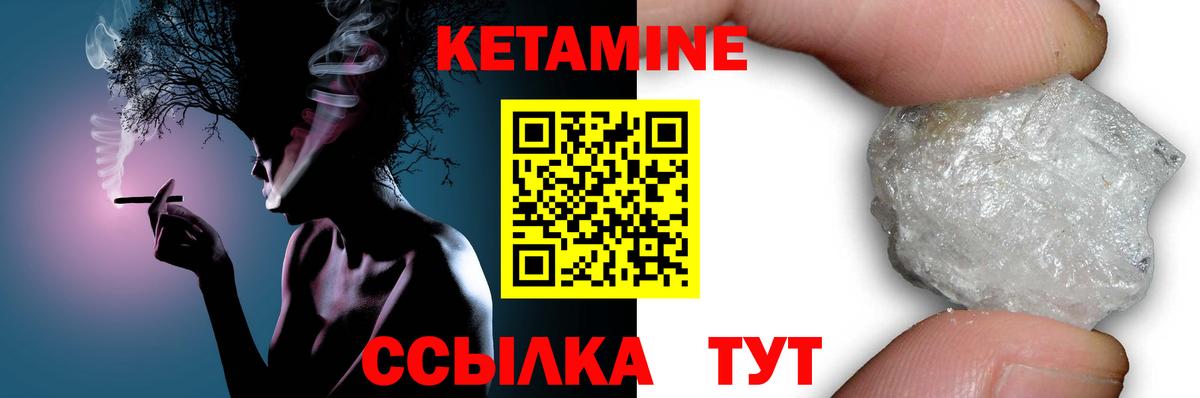 КЕТАМИН VHQ Свободный