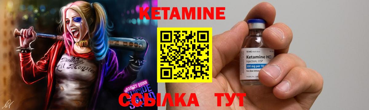 Кетамин ketamine  Вход с VPN  КЕТАМИН VHQ  Свободный 