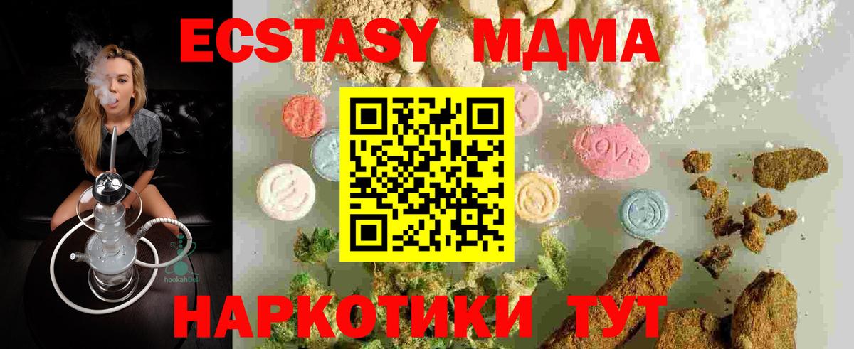 МДМА  Вход с VPN  Свободный  MDMA VHQ  МДМА Molly 