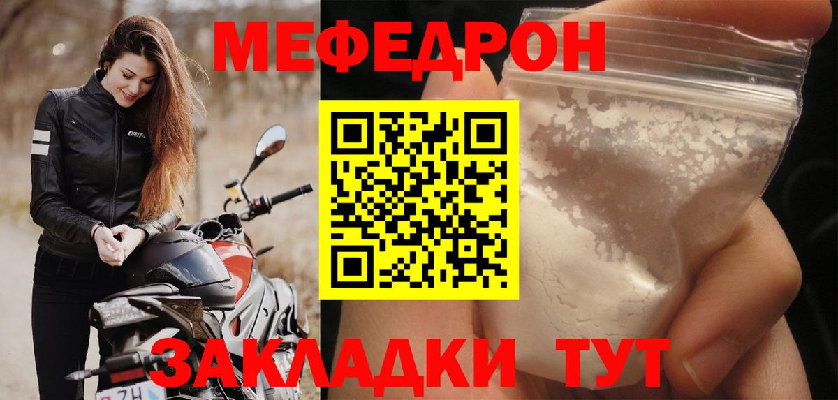 Меф мяу мяу мука Свободный