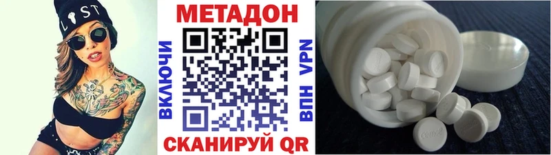 Метадон VHQ  Свободный 