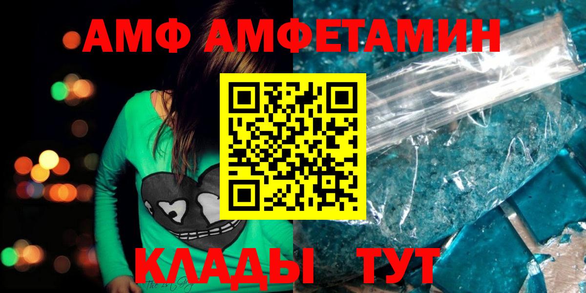 Свободный  Метамфетамин Декстрометамфетамин 99.9%  Вход с VPN 